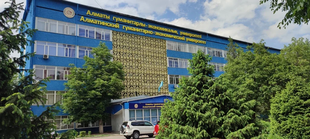 Almaty Academy of Economics and Statistics learning environment