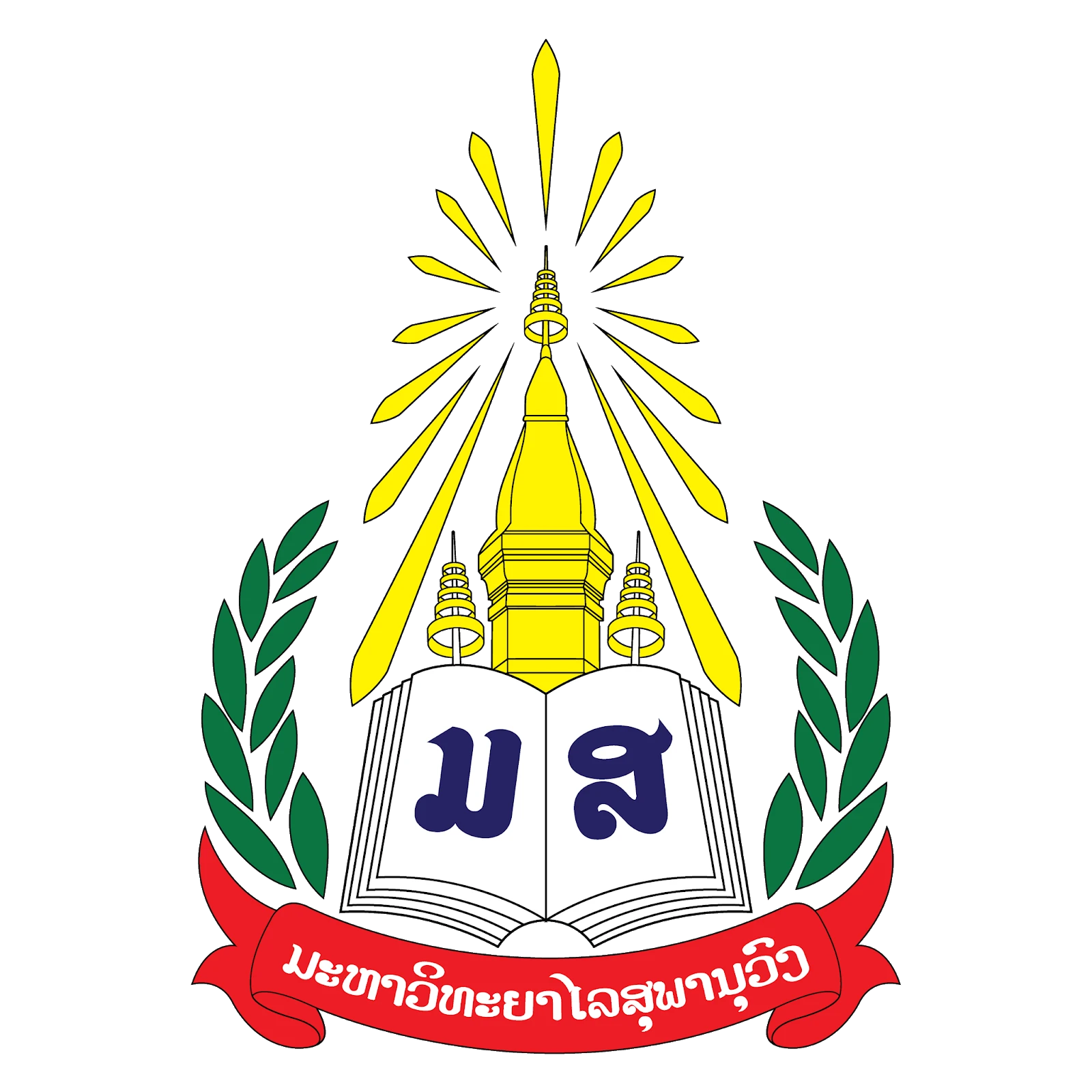 Souphanouvong University campus scene