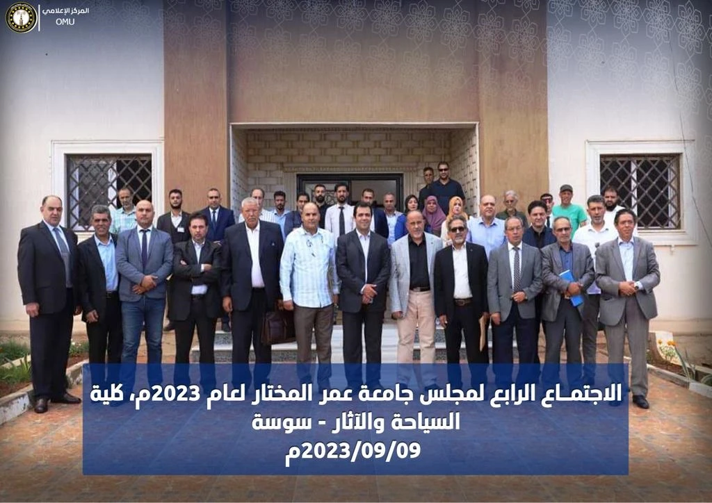 Around Omar Al-Mukhtar University campus