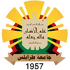 University of Tripoli Logo