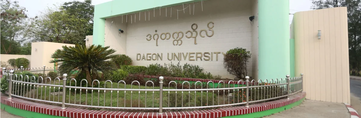 Dagon University campus and facilities