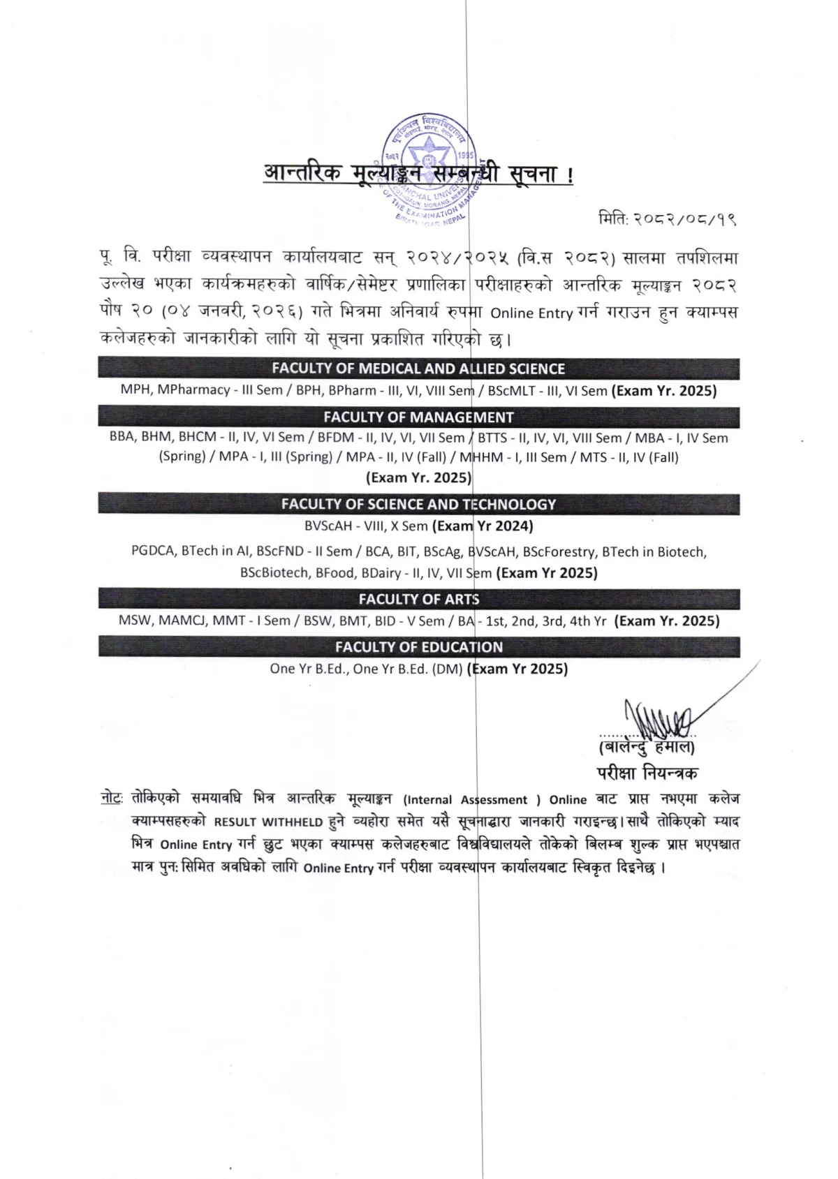 Purbanchal University campus and facilities