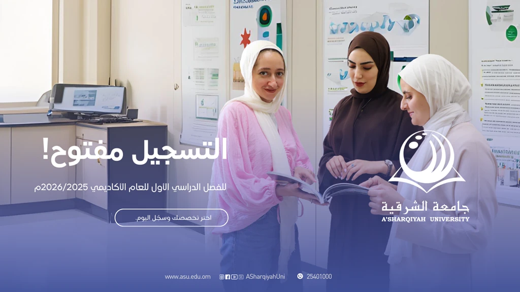 Students at Al Sharqiyah University