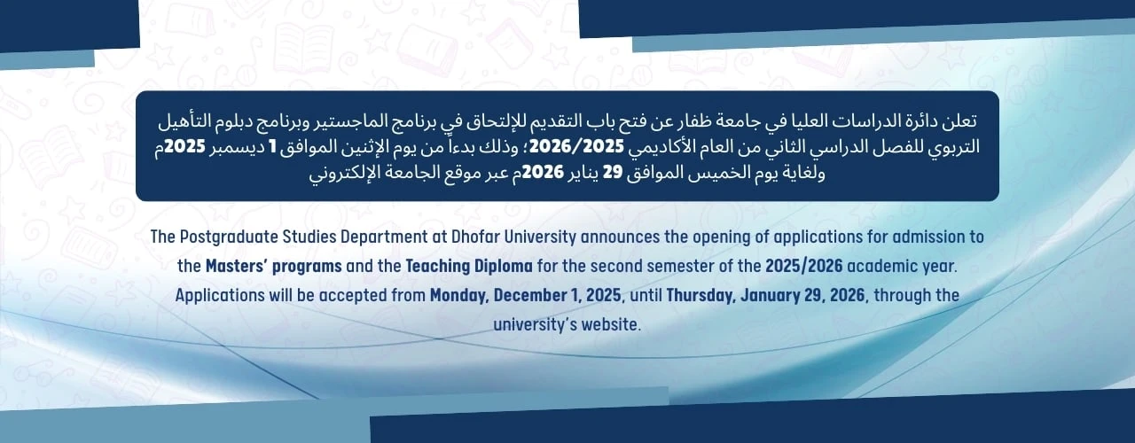 Dhofar University academic facilities
