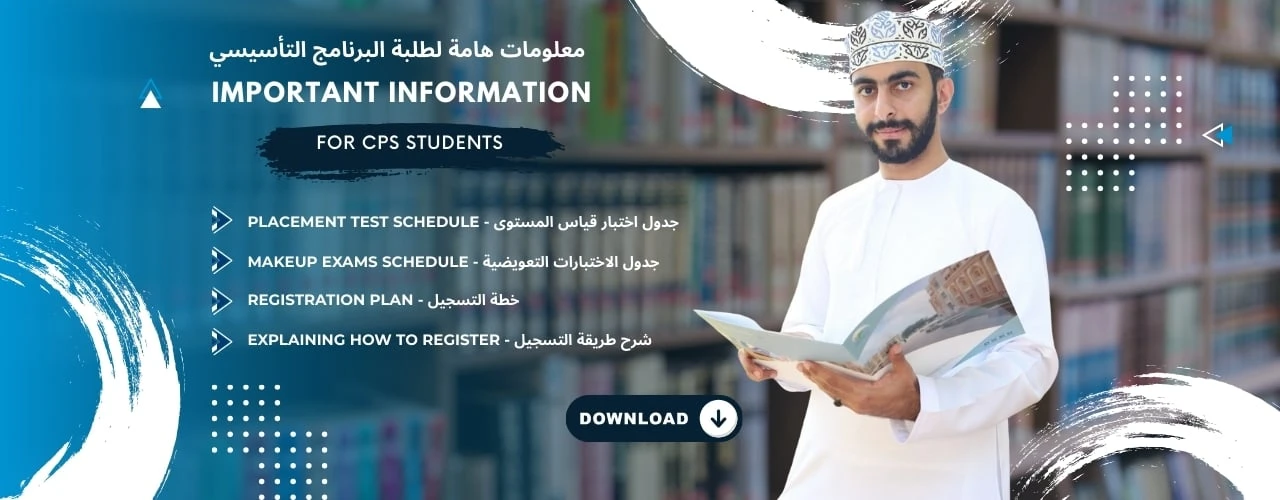 Dhofar University campus scene