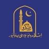 The Islamia University of Bahawalpur Logo