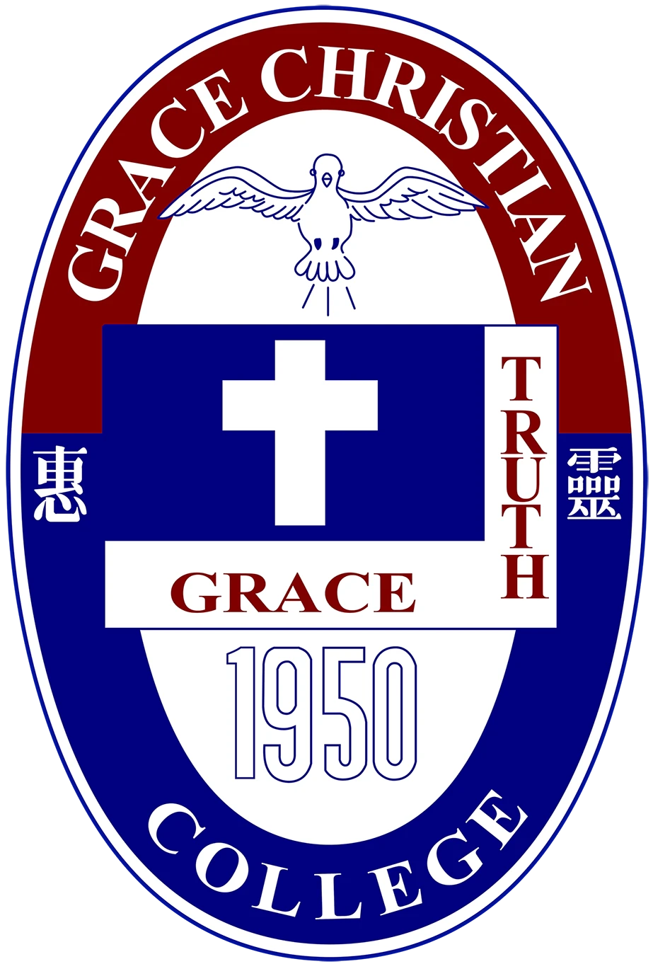 Grace Christian College institutional grounds