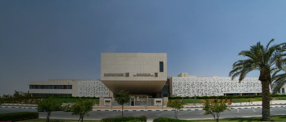 Front view of Doha Institute for Graduate Studies