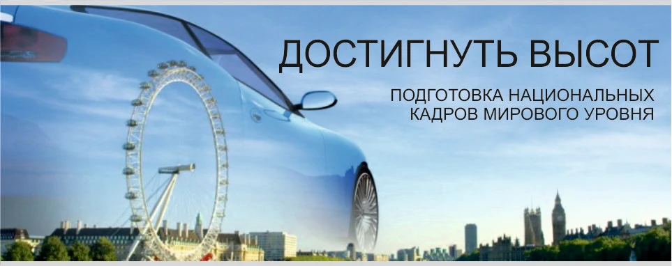 Altai Economics and Law Institute institutional setting