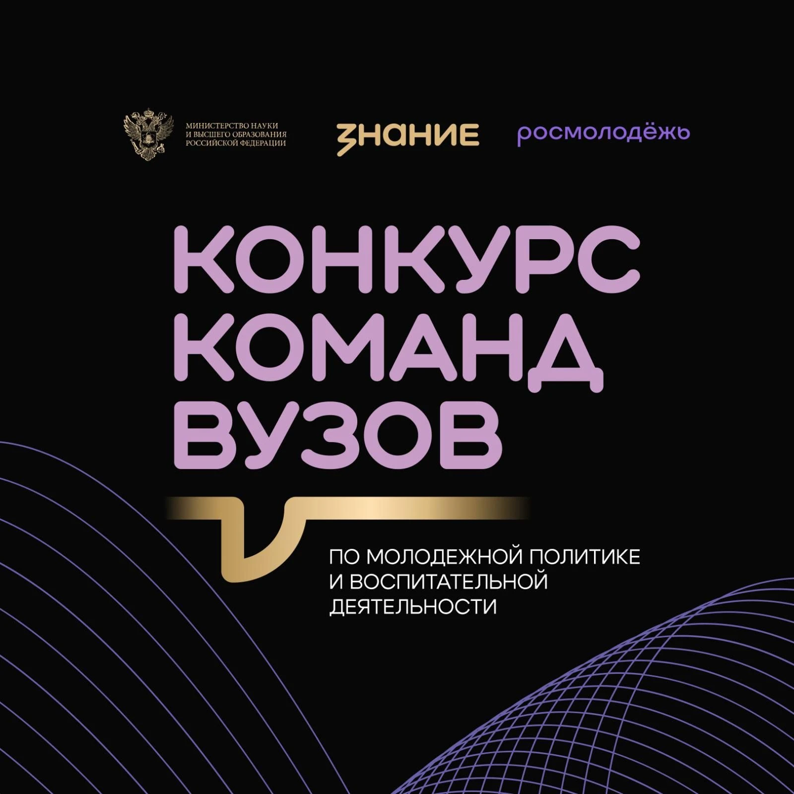 Chechen State University community on campus