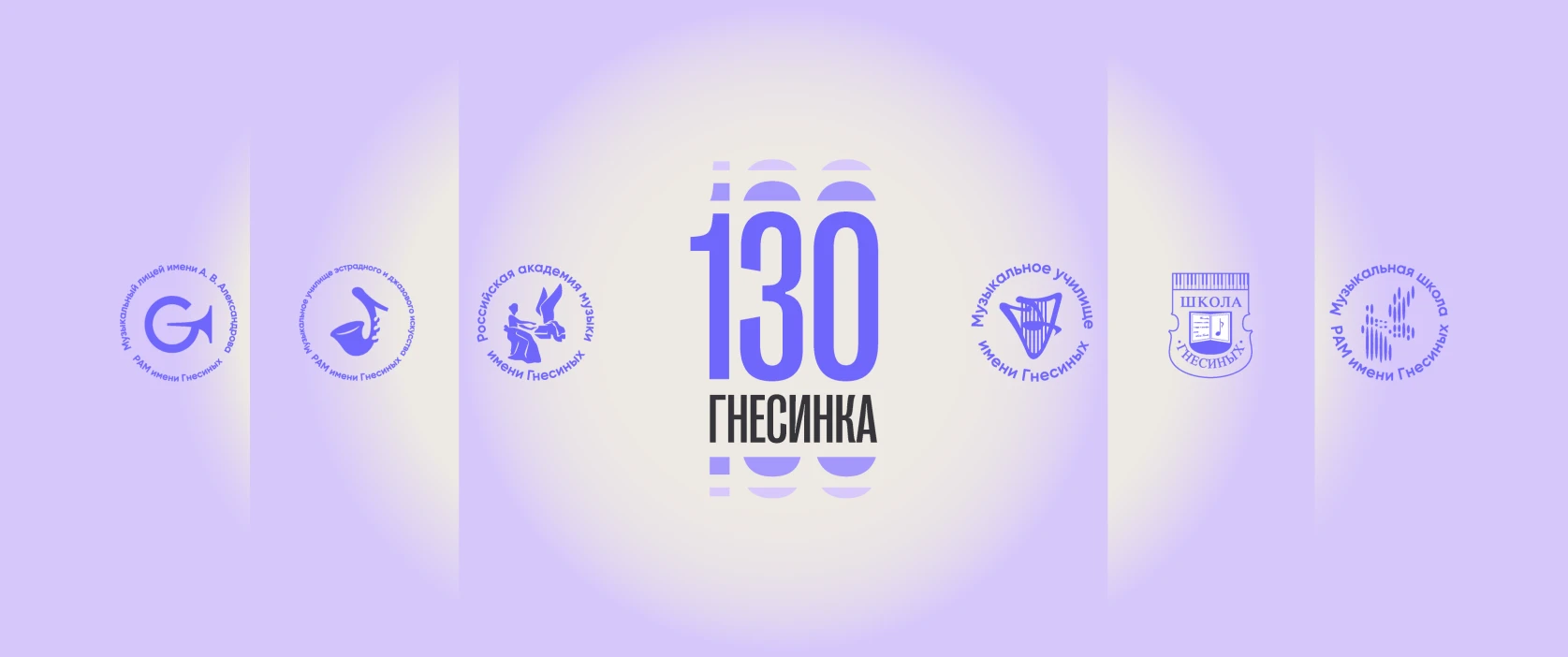 Gnessin Russian Academy of Music campus scene