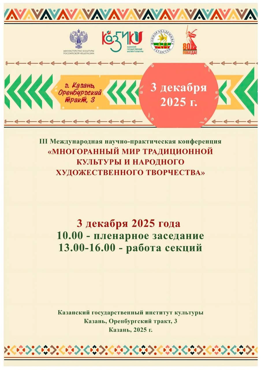 Kazan State University of Culture and Arts academic facilities