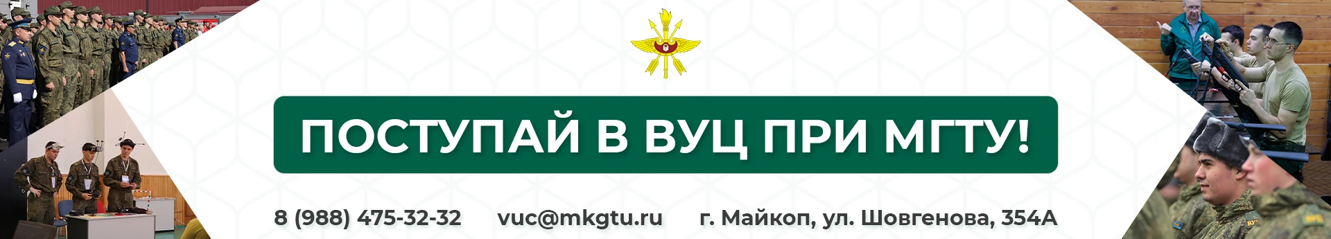 Maikop State Technological University institutional grounds