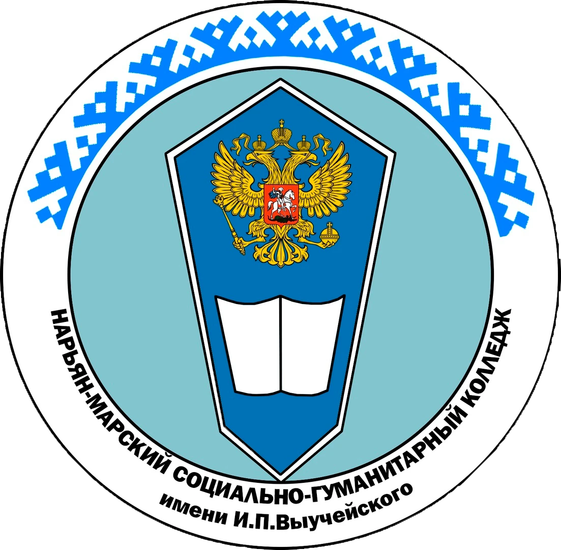 Naryan-Mar Social and Humanitarian College Logo
