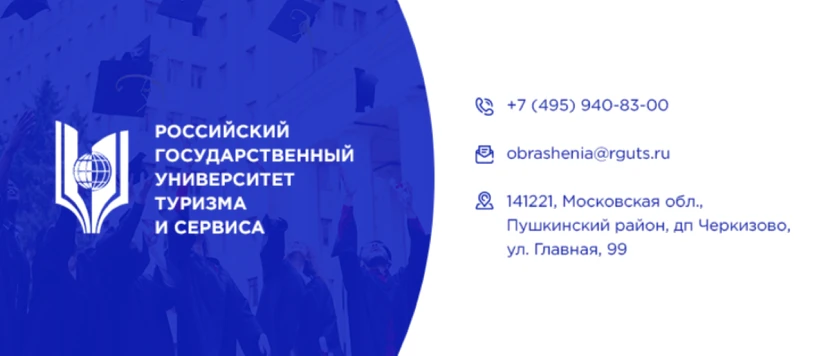 Russian State University of Tourism and Service principal campus