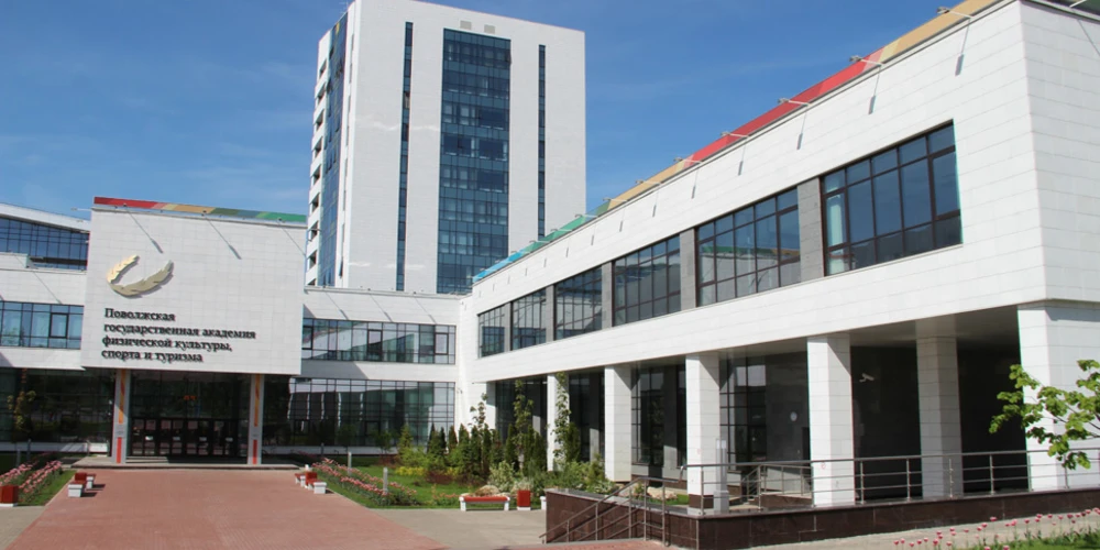 Volga Region State Academy of Physical Culture, Sports and Tourism principal campus