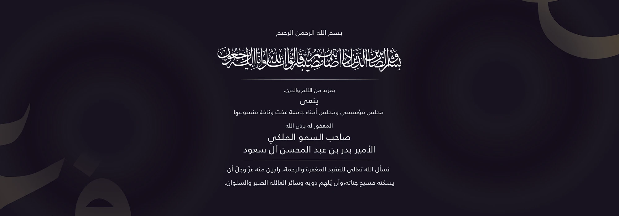Effat University institutional setting