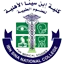 Ibn Sina National College for Medical Studies Logo