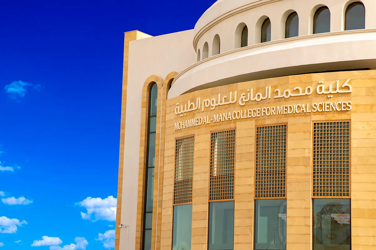 Mohammad Al-Mana College of Health Sciences student life
