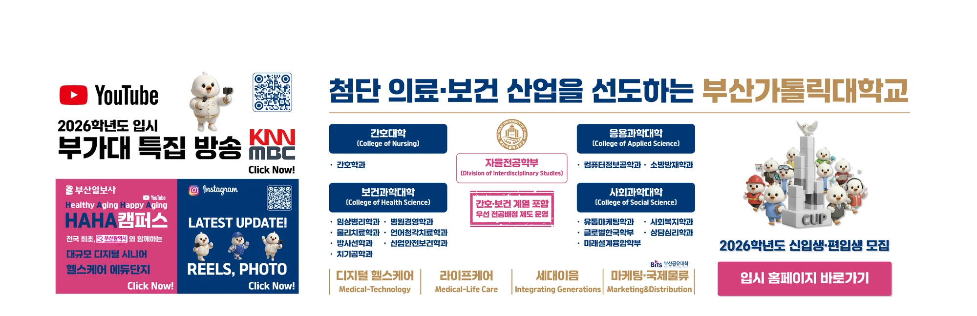 Around Catholic University of Pusan campus