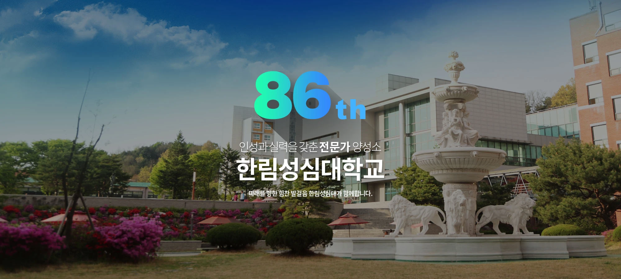 Hallym Polytechnic University student life