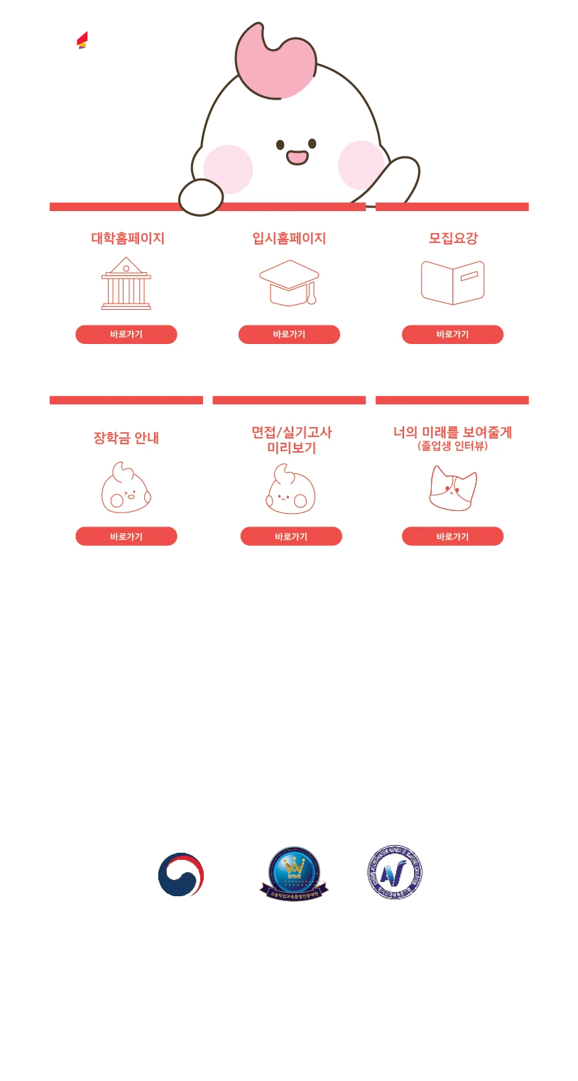 Suwon Women’s University academic and student spaces