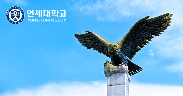 The Yonsei University campus grounds