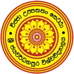 University of Sri Jayewardenepura Logo