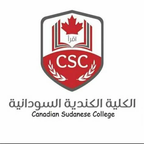 Canadian Sudanese College Logo
