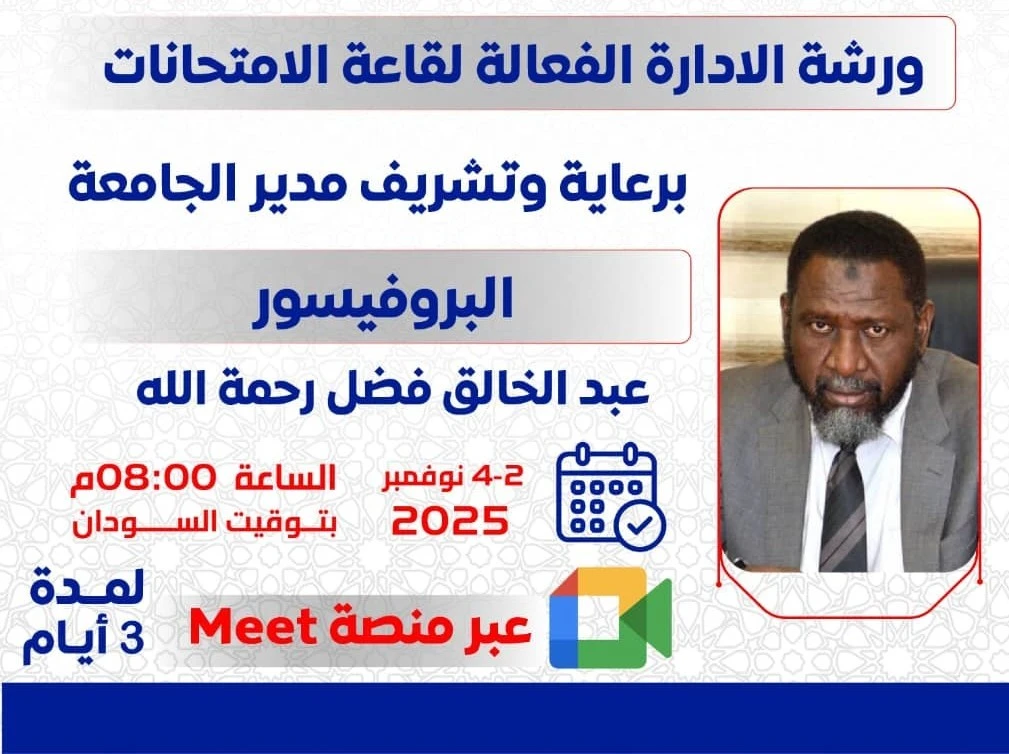 Open University of Sudan academic and student spaces