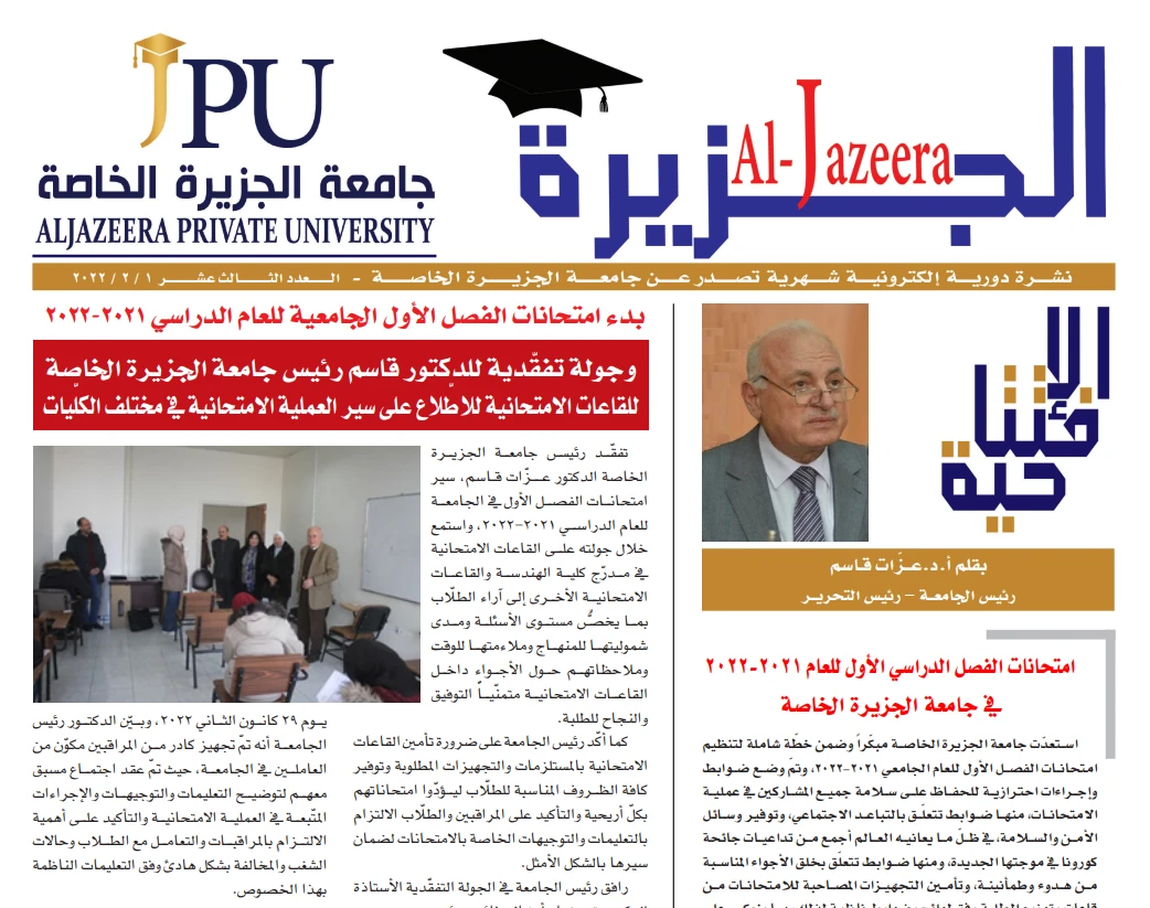 Aljazeera University student life