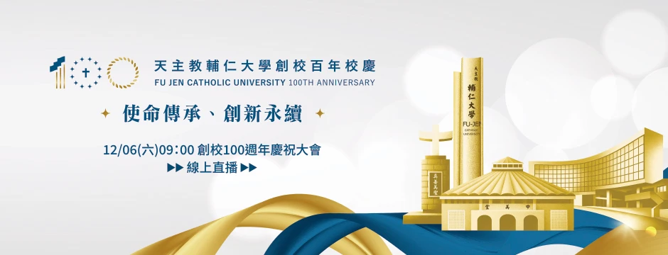 Fu Jen Catholic University academic facilities