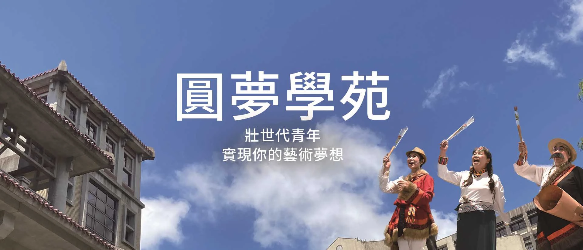 Huafan University institutional setting