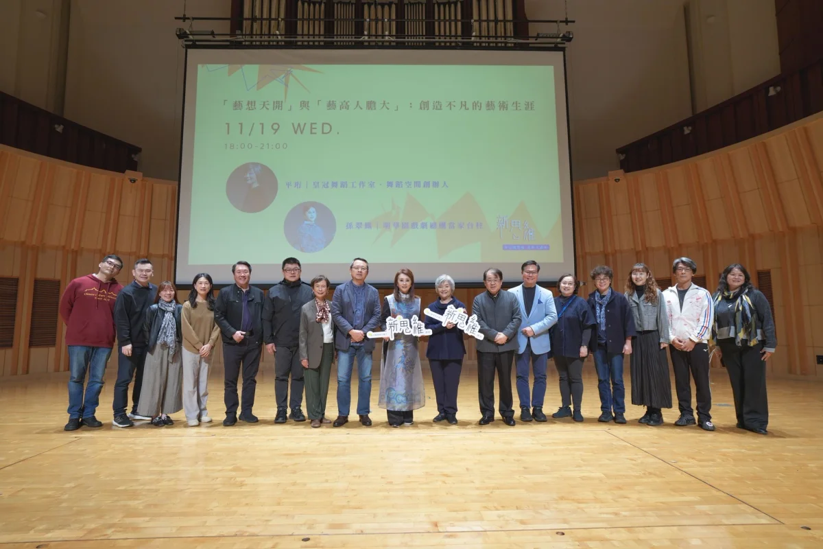 Taipei National University of the Arts learning environment