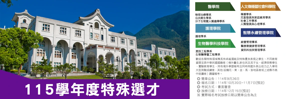 Around Tzu Chi University campus
