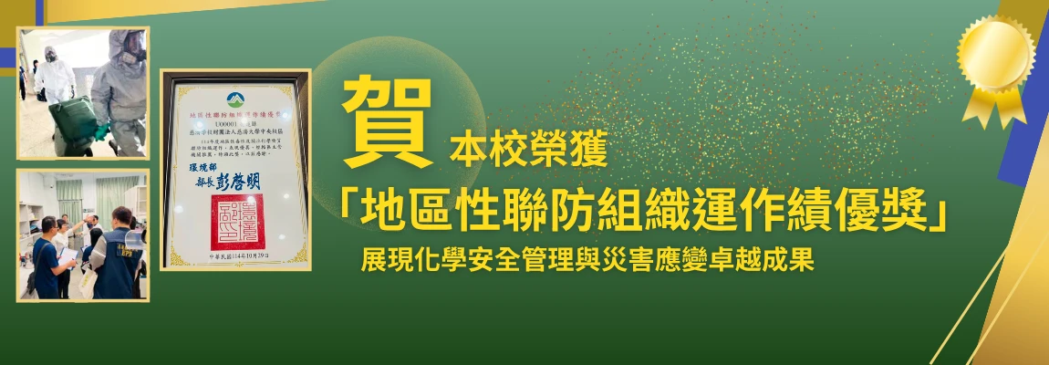 Tzu Chi University institutional setting