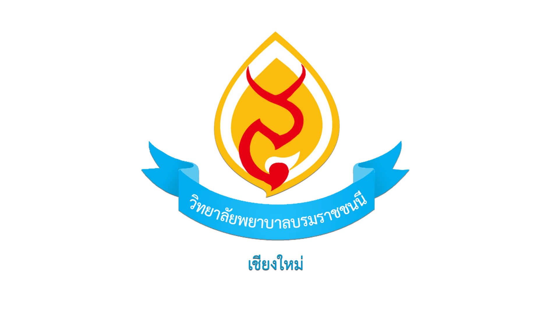 Boromarajonani College of Nursing Logo