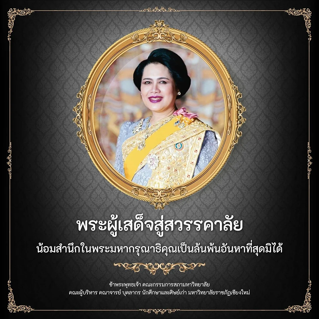 Chiang Mai Rajabhat University student life