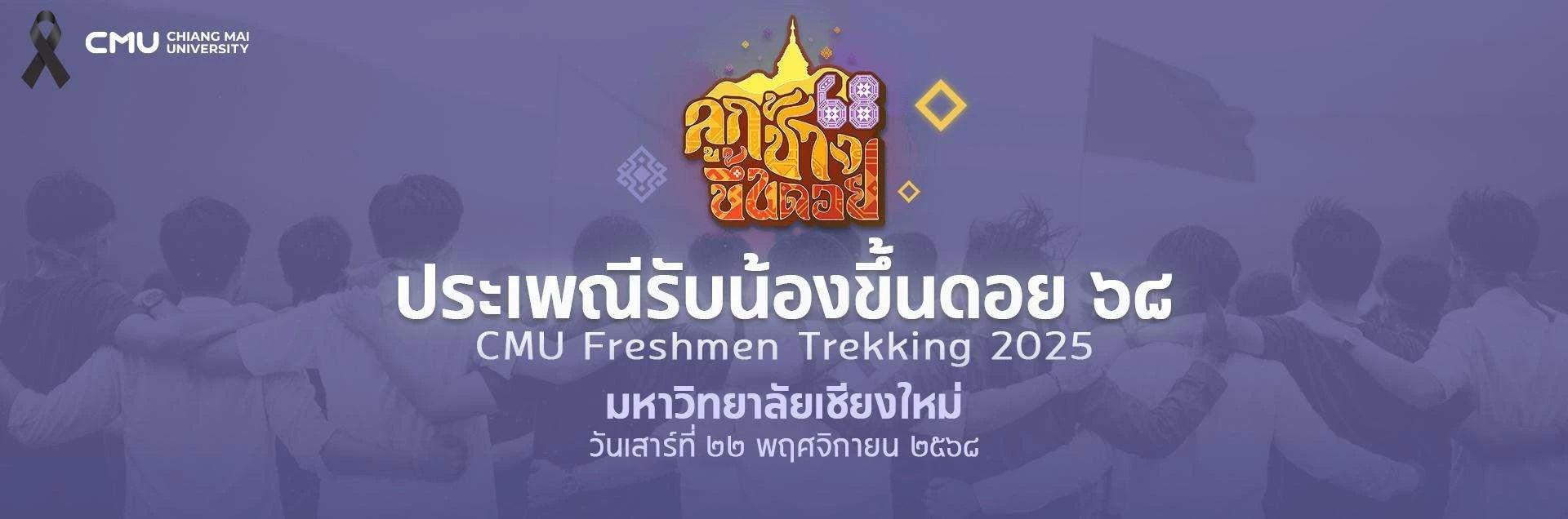 Chiang Mai University institutional setting