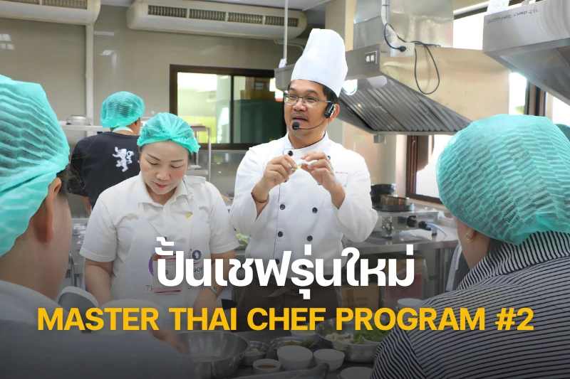 Nakhon Phanom University student life