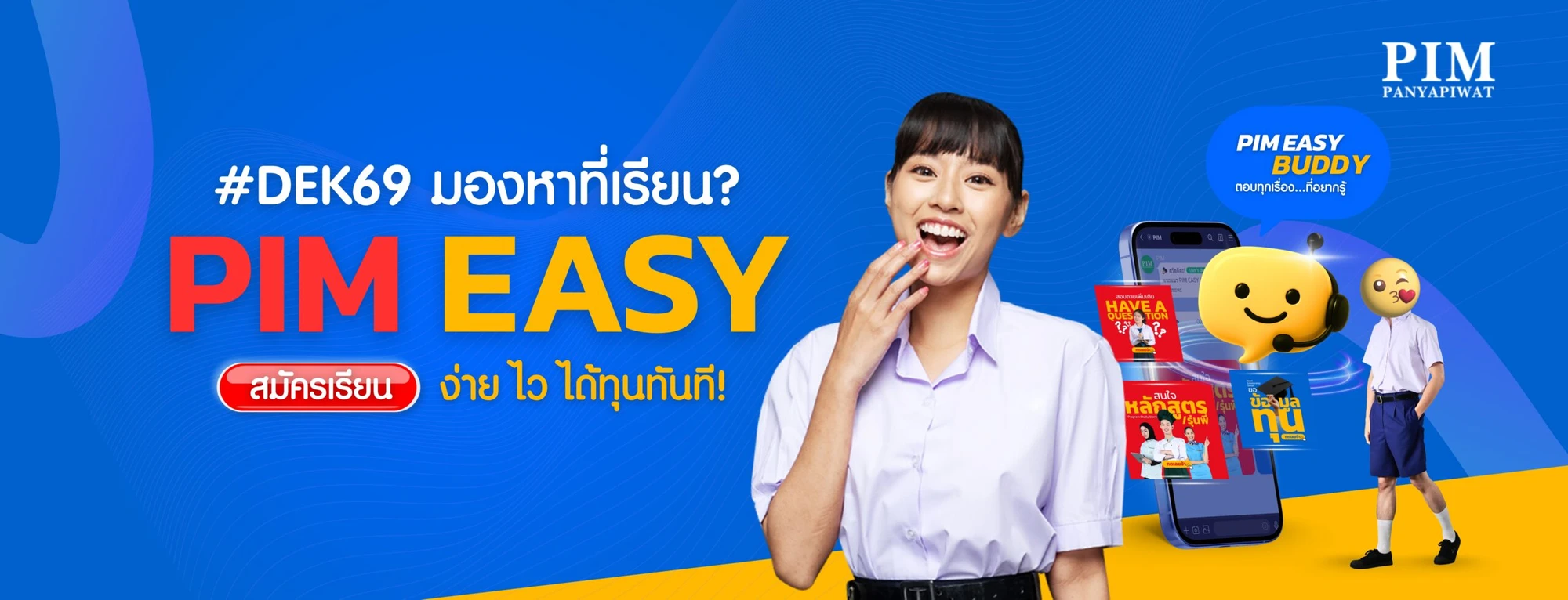 Panyapiwat Institute of Management institutional facilities