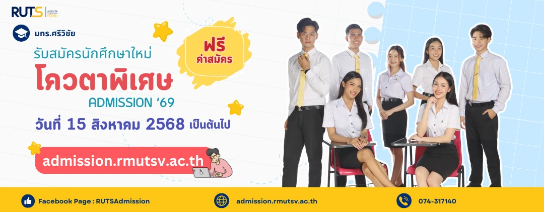 Rajamangala University of Technology Srivijaya academic and student spaces