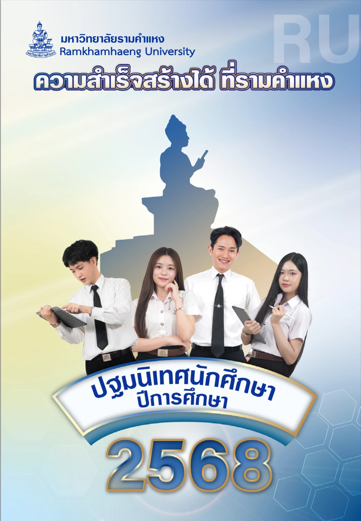 Ramkhamhaeng University institutional setting