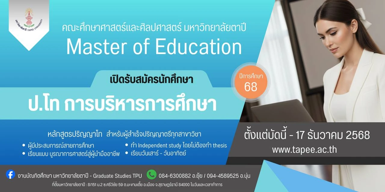 Students at Tapee University