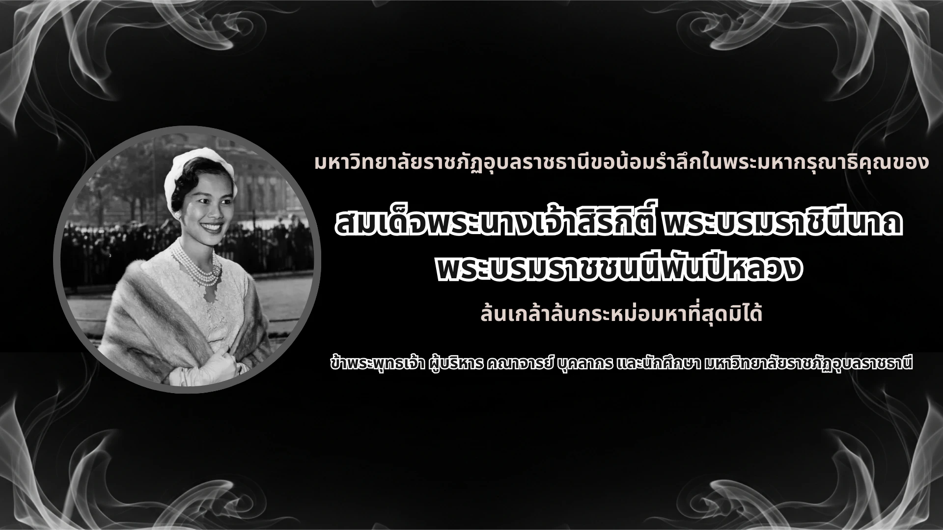 Daily life at Ubon Ratchathani Rajabhat University
