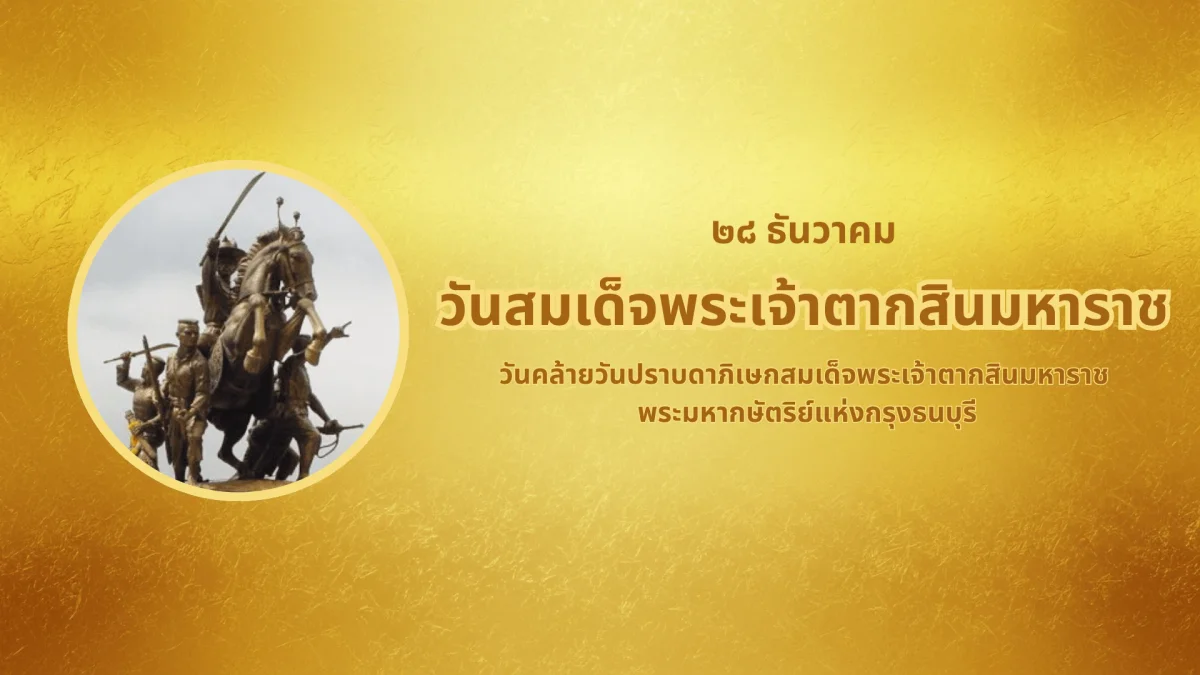 Students at Ubon Ratchathani Rajabhat University