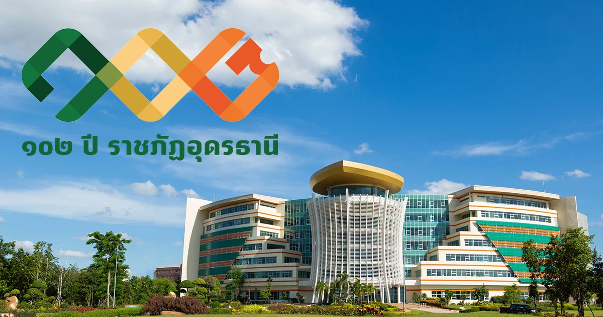 Udon Thani Rajabhat University central facility
