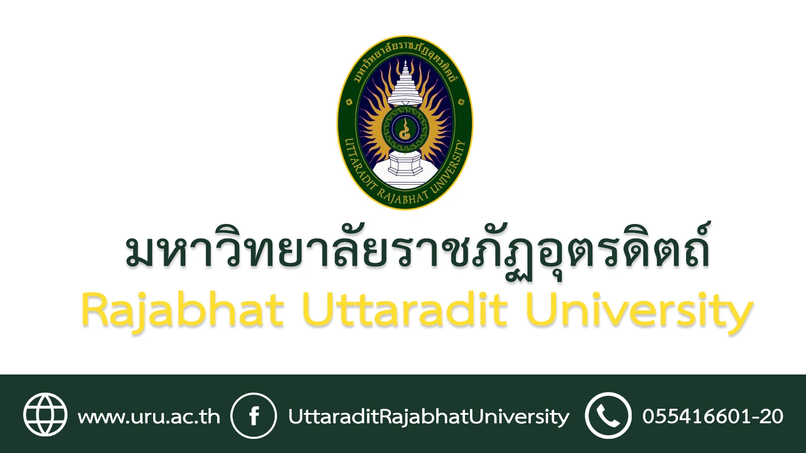 Uttaradit Rajabhat University campus building