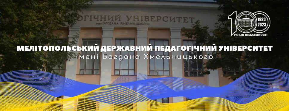 Bogdan Khmelnitsky Melitopol State Pedagogical University campus scene