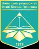 Borys Grinchenko Kyiv Metropolitan University Logo